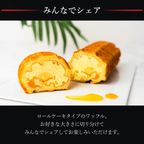 【送料無料】くるくるワッフル「マンゴー」【夏のロールケーキ】 2