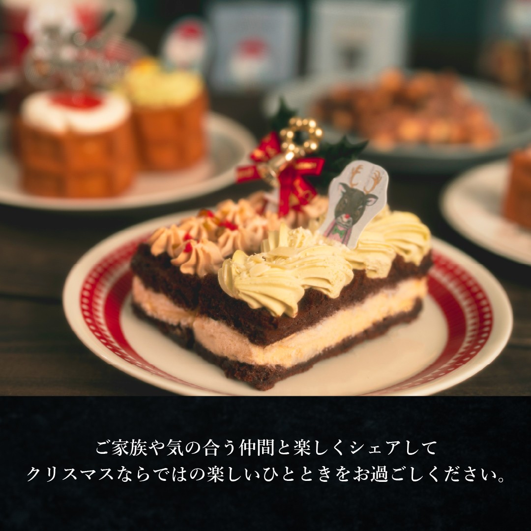 送料無料】 数量限定！Xmasブラウニードルチェ クリスマス2025