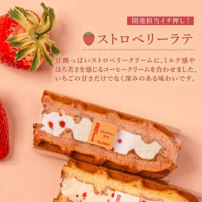 【送料無料】3月限定 ワッフル ケーキ 10種セット【いちごフェア】 4