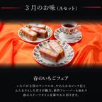 【送料無料】【ワッフル・ケーキの店 R.L（エール・エル）】季節限定 ワッフル ケーキ 20種 Aセット 2