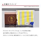 【送料無料】【ワッフル・ケーキの店R.L（エール・エル）】今治 タオル ハンカチ（イエロー）＆ クリスピー ワッフル 4個 セット  8