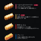 【送料無料】【ワッフル・ケーキの店R.L（エール・エル）】スイーツおせち  4