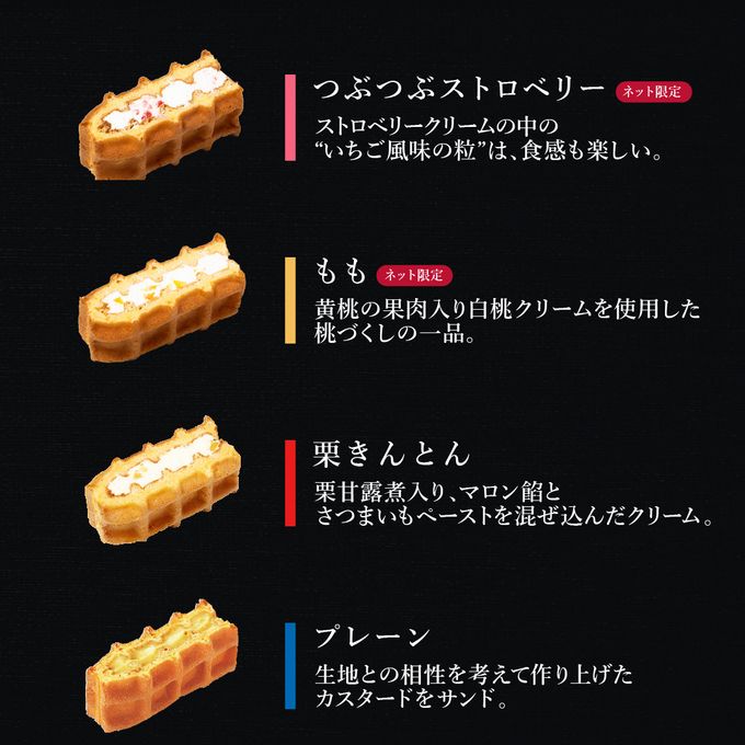 【送料無料】【ワッフル・ケーキの店R.L（エール・エル）】スイーツおせち  4