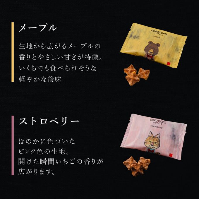【送料無料】コロコロワッフルパック20袋セット 定番の味3種とラズベリー 5