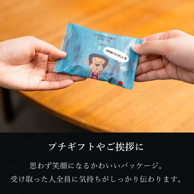 メッセージシール付きコロコロワッフルパック10袋セット -お世話になりました-【ショコラ】 6