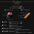 【送料無料】フラワードーム付きワッフル10種セット【ピンク】  10