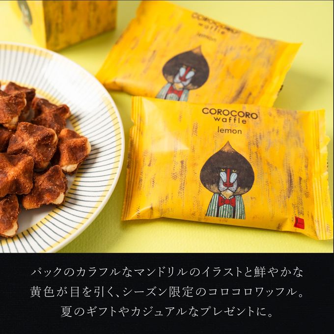コロコロワッフル パック 5袋セット レモン  2
