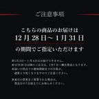 【送料無料】【ワッフル・ケーキの店R.L（エール・エル）】スイーツおせち  8