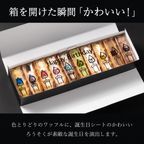 【送料無料】 誕生日シート付きワッフルケーキ10種セット 3