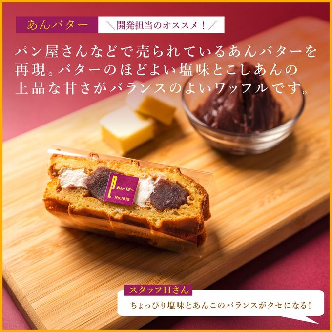 【送料無料】9月限定 ワッフル ケーキ 20種セット 【秋の味覚第一弾】 3