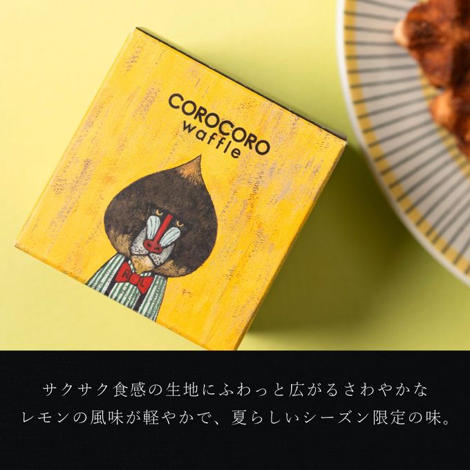 コロコロワッフルキューブ レモン  2