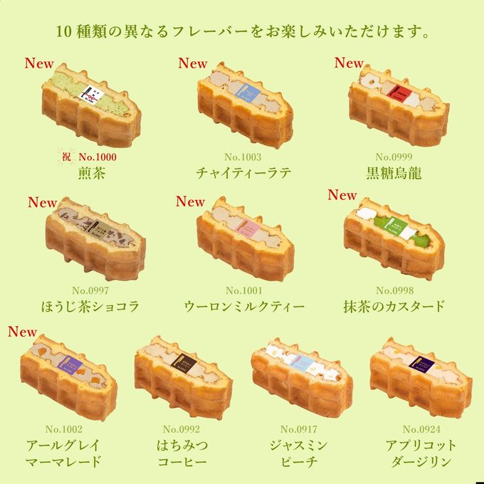 【送料無料】《6月限定》ワッフル ケーキ 20種 Bセット  6