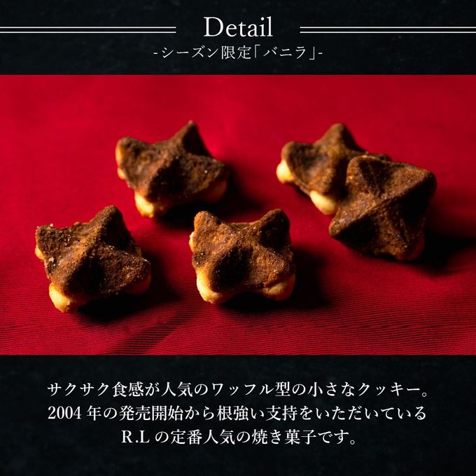 【ワッフル・ケーキの店R.L（エール・エル）】クリスマス コロコロワッフル パック 5袋セット（バニラ） 4