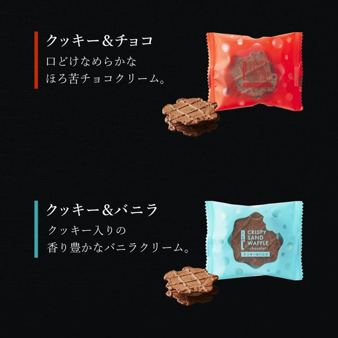 クリスピー サンド ワッフル ショコラ 8個 入り  4