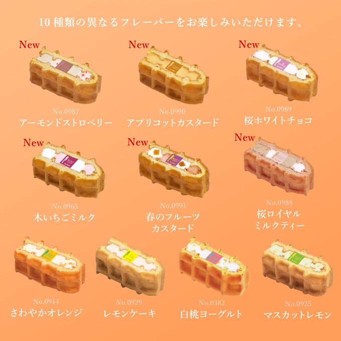 【送料無料】《4月限定》ワッフル ケーキ 20種 Bセット  6
