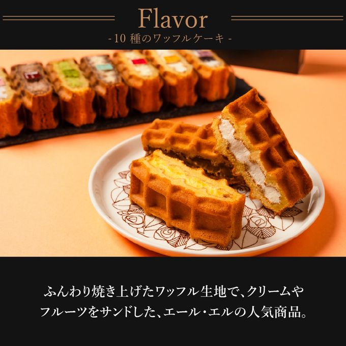【送料無料】フラワードーム付きワッフル10種セット【レッド】 母の日2026 4