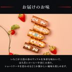 【送料無料】3月限定 ワッフル ケーキ 20種セット【いちごフェア】 2