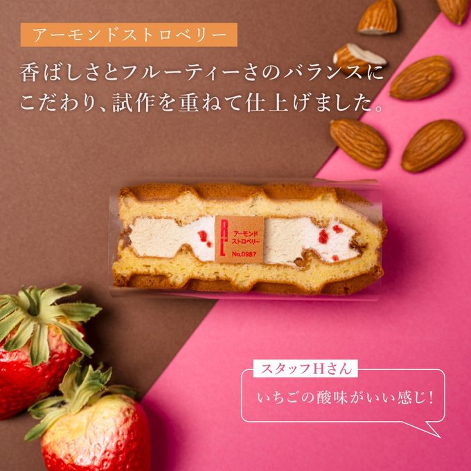 【送料無料】《4月限定》ワッフル ケーキ 10種 Bセット 4