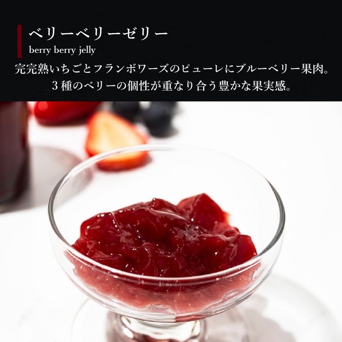 【送料無料】ソルベ&ゼリー6個セット【夏の新作スイーツ】 10