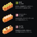 【送料無料】【ワッフル・ケーキの店R.L（エール・エル）】エール・エルスイーツセット  5