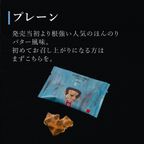 メッセージシール付きコロコロワッフルパック10袋セット -Thank you!-【プレーン】 5