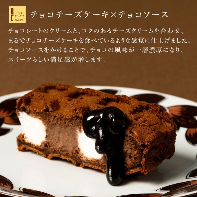 【送料無料】【ワッフル・ケーキの店 R.L（エール・エル）】季節限定 ワッフル ケーキ 20種 Aセット お歳暮2025 5