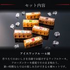 【ワッフル・ケーキの店R.L（エール・エル）】夏のギフトセット  2