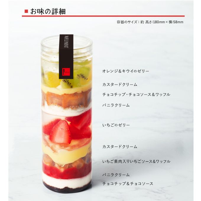 【送料無料】【ワッフル・ケーキの店 R.L（エール・エル）】ワッフルパフェ3本セット  3