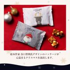 【送料無料】クリスマス コロコロワッフルパック12袋セット  クリスマス2026 7