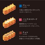 【送料無料】【ワッフル・ケーキの店 R.L（エール・エル）】 誕生日シート付きワッフルケーキ10種セット 人気 定番 6