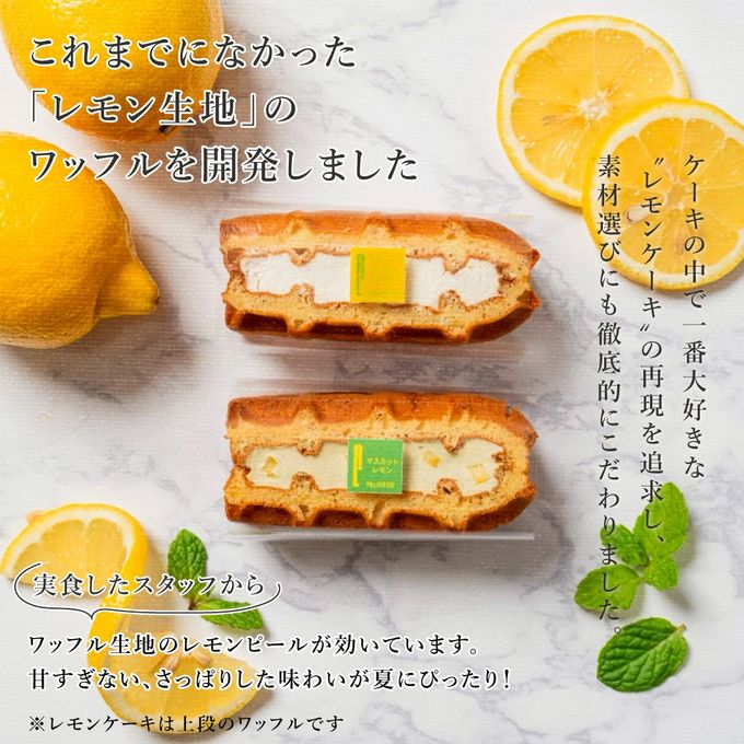 【ワッフル・ケーキの店 R.L（エール・エル）】季節限定 ワッフル ケーキ 10種 Aセット  6