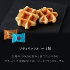 【送料無料】【ワッフル・ケーキの店R.L（エール・エル）】エール・エルアソートA  5