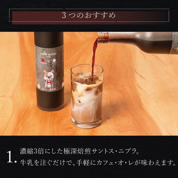【送料無料】コーヒーベース 【萩原珈琲監修】父の日2026 4