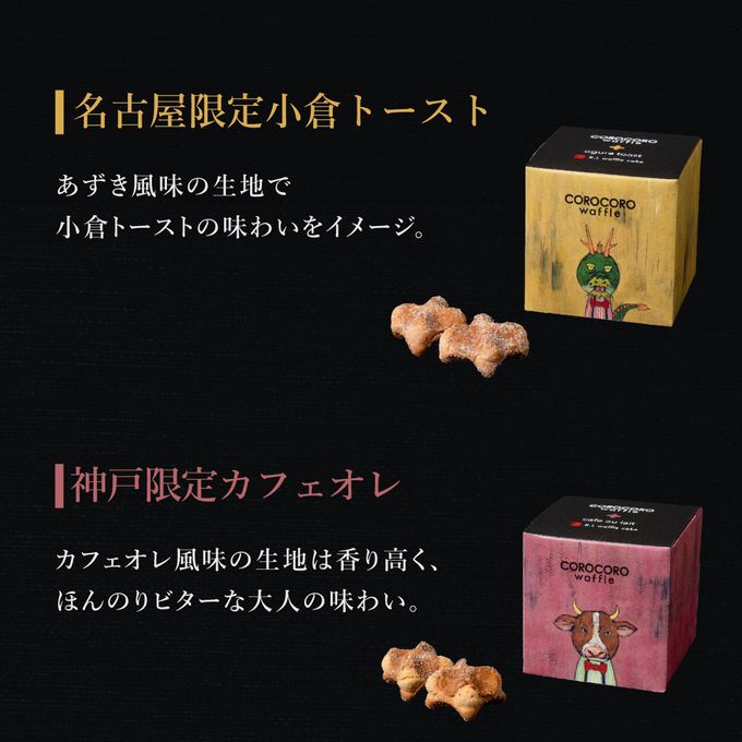 【送料無料】【ワッフル・ケーキの店 R.L（エール・エル）】コロコロワッフルキューブ 地域限定フレーバー 9個セット 母の日のギフト・プレゼント2025 4