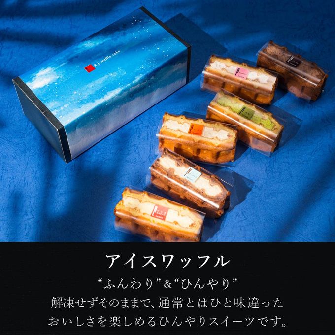【ワッフル・ケーキの店R.L（エール・エル）】夏のギフトセット お中元2025 4