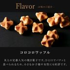 【送料無料】【ワッフル・ケーキの店R.L（エール・エル）】コロコロワッフル キューブ チョコづくし3個セット バレンタイン2025 3