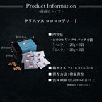 《季節限定》クリスマス 焼き菓子詰め合わせ コロコロアソート  8