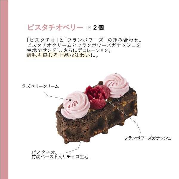 【送料無料】【ワッフル・ケーキの店R.L（エール・エル）】アンサンブルピスターシュ 5個入り  3