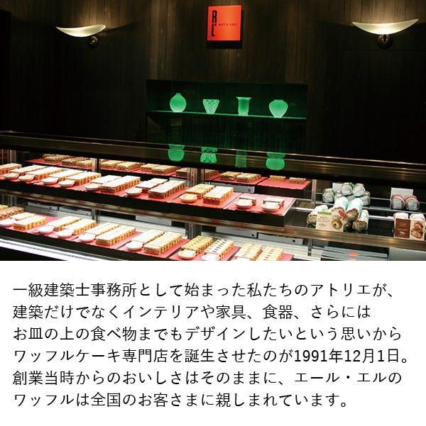 【ワッフル・ケーキの店 R.L（エール・エル）】コロコロワッフルロング3本セット（rose） お歳暮2023 9