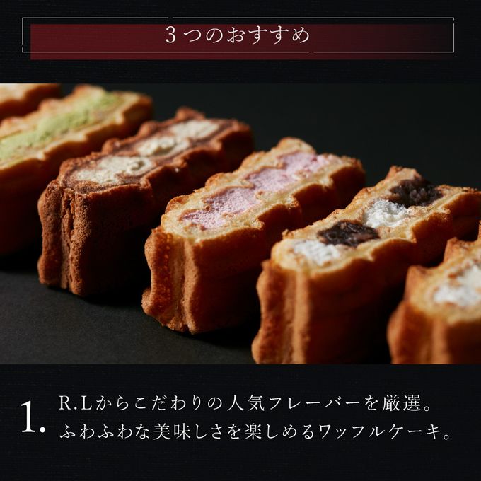 【送料無料】【ワッフル・ケーキの店R.L（エール・エル）】ワッフルケーキ6個入り＆コーヒードリップバッグ 父の日2025 4