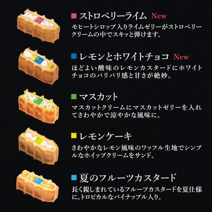 【送料無料】7月限定 ワッフル ケーキ 20種セット 【初夏のワッフル】お中元2026 7