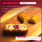 【送料無料】《10月限定》ワッフル ケーキ 20種 Bセット  2