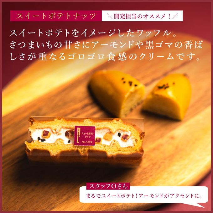 【送料無料】《10月限定》ワッフル ケーキ 20種 Bセット  2