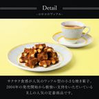 コロコロワッフルキューブ レモン  4