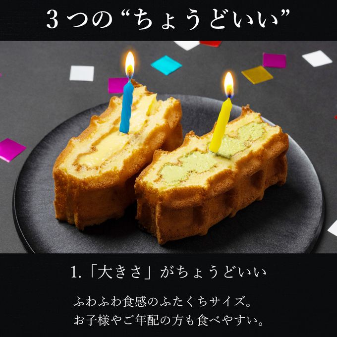 【送料無料】【ワッフル・ケーキの店 R.L（エール・エル）】 バースデーキャンドル付き ワッフルケーキ10種セット 人気 定番 ハロウィン2024 3