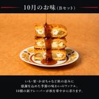【送料無料】【ワッフル・ケーキの店R.L（エール・エル）】《季節限定》ワッフル ケーキ 20種 Bセット  3