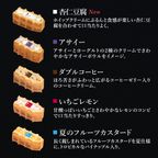 【送料無料】《8月限定》ワッフル ケーキ 20種 Bセット  7