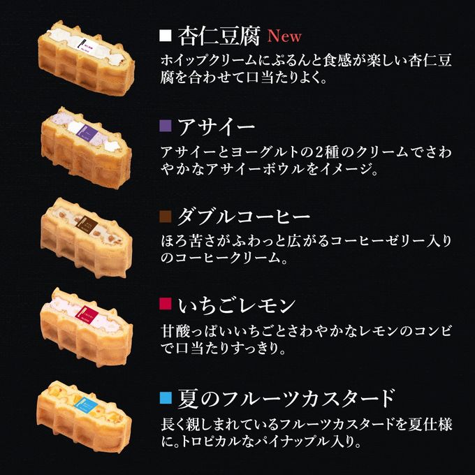 【送料無料】《8月限定》ワッフル ケーキ 20種 Bセット  7