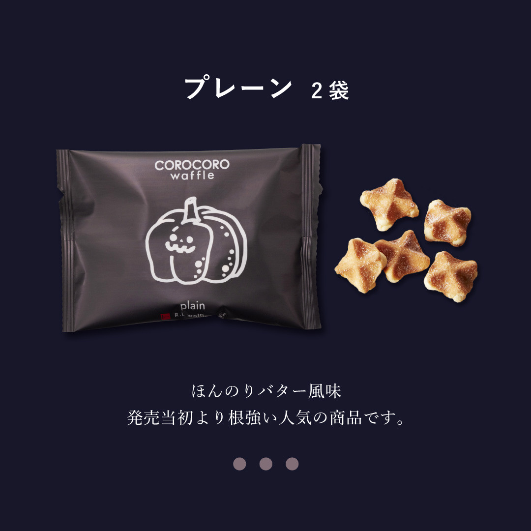 ドクロ(♡)★ワッフル★ハロウィン 🌙🖤HAPPY HALLOWEEN🖤🌙 今年のパッケージは、死者の日をイメージした