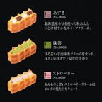 【送料無料】福袋2026 ＜SSサイズ＞  ワッフルケーキ屋さんのお得なセット 5